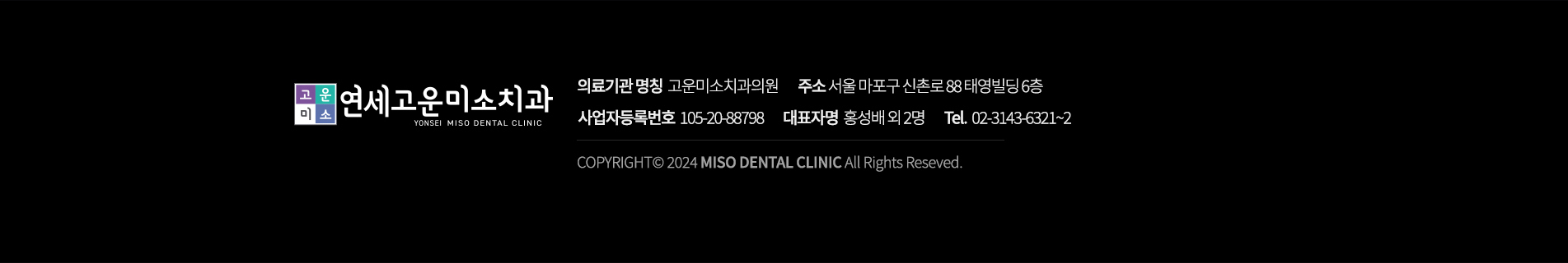 고운미소치과의원