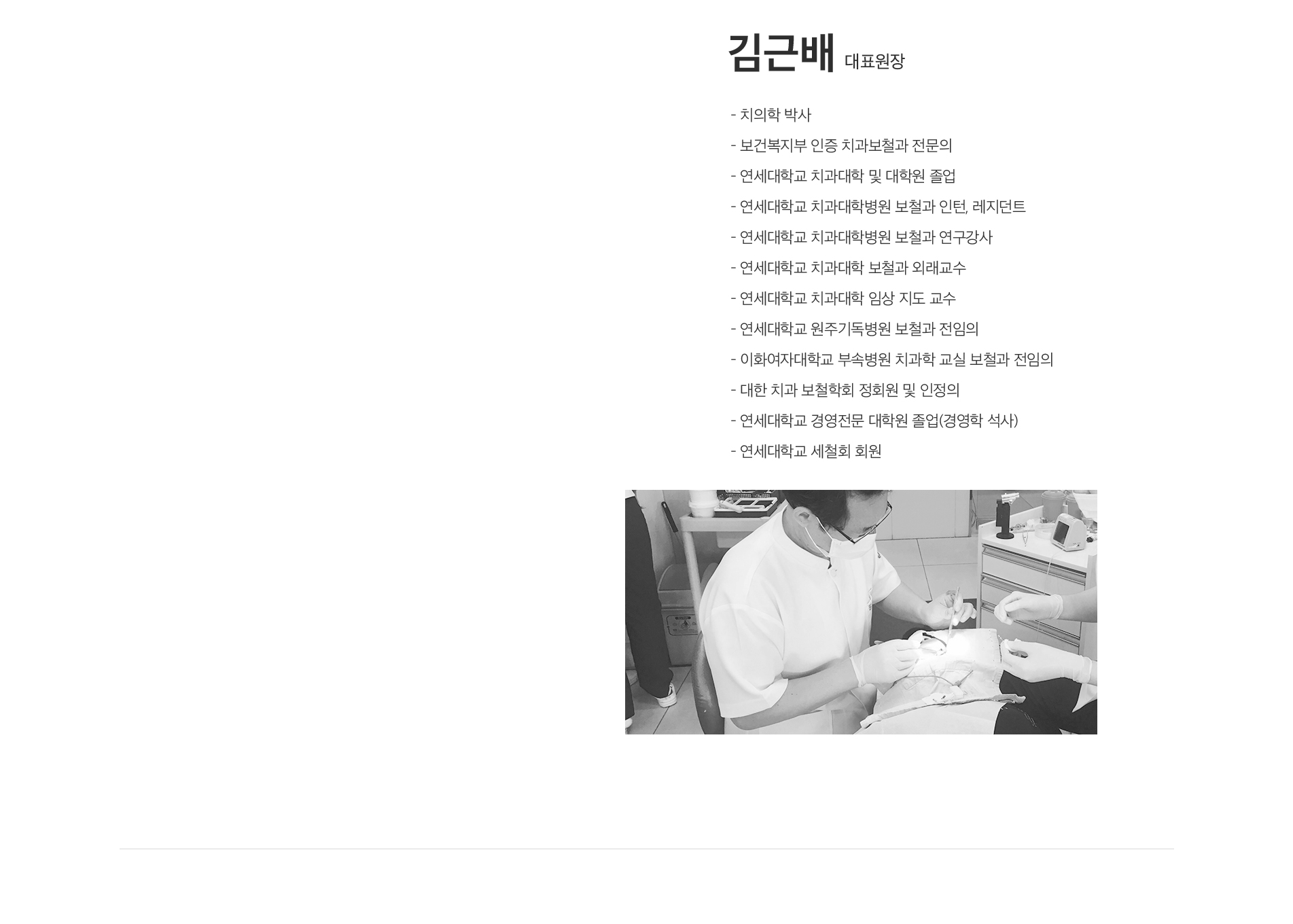 김근배 대표원장