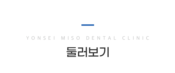 둘러보기
