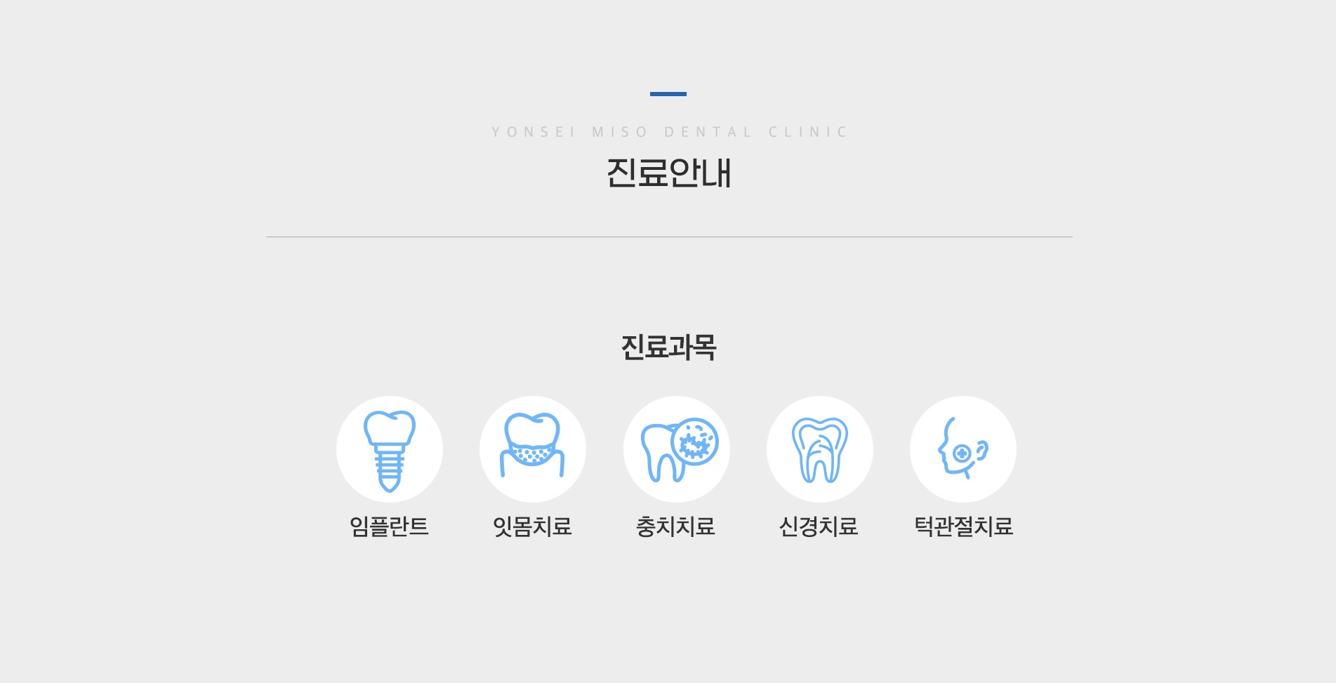 진료안내