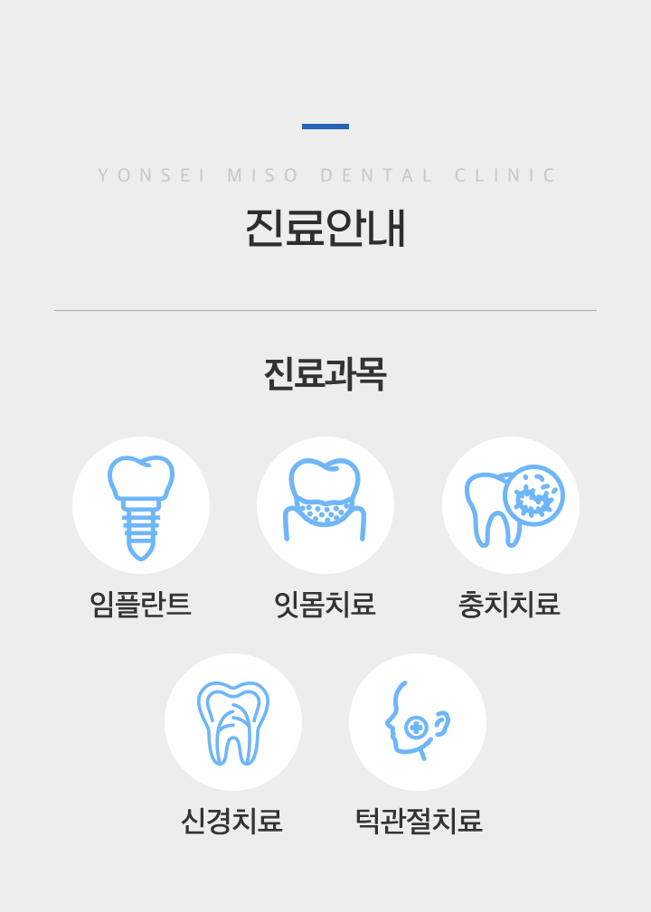 진료안내